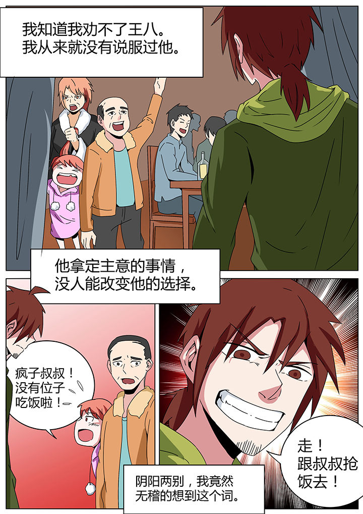 第145章：7