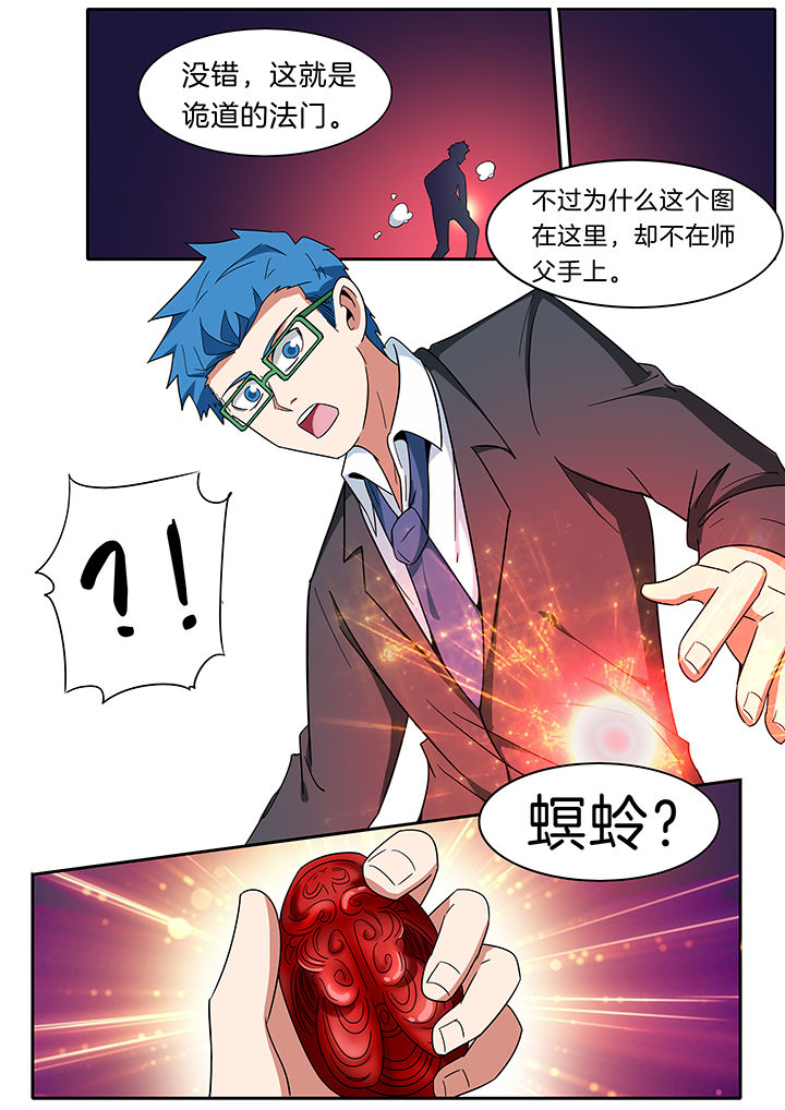 第275章：5