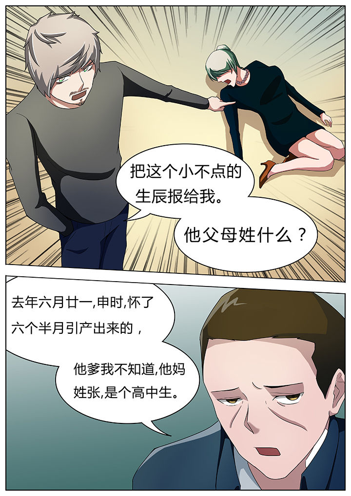 第50章：6