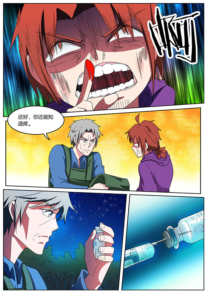 第205章：5