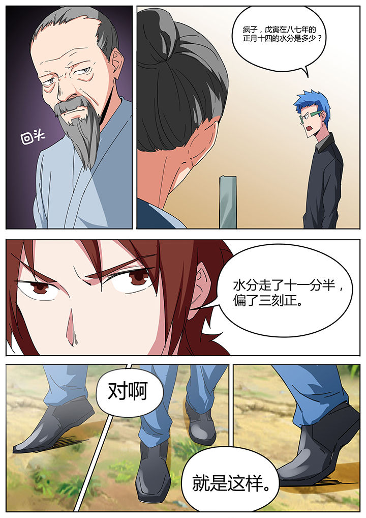 第153章：5