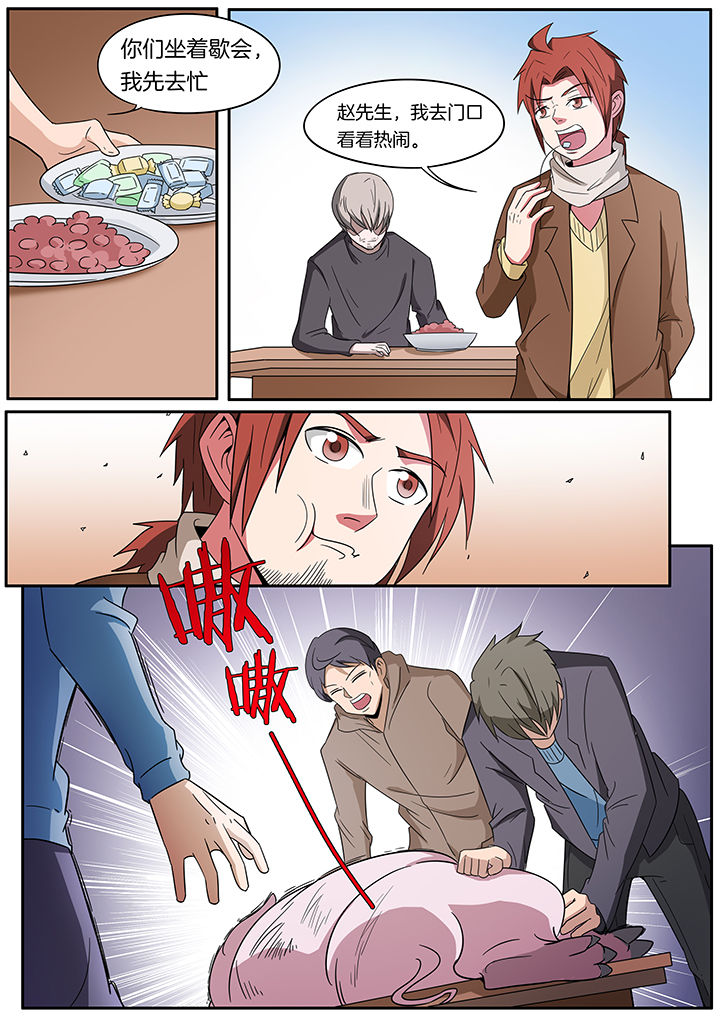 第246章：5