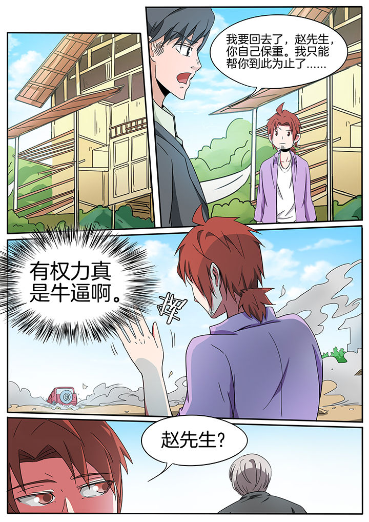 第231章：6