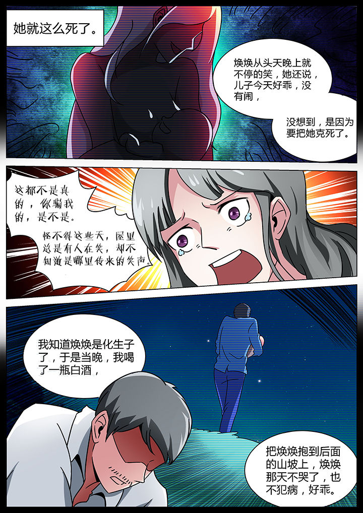 第157章：5