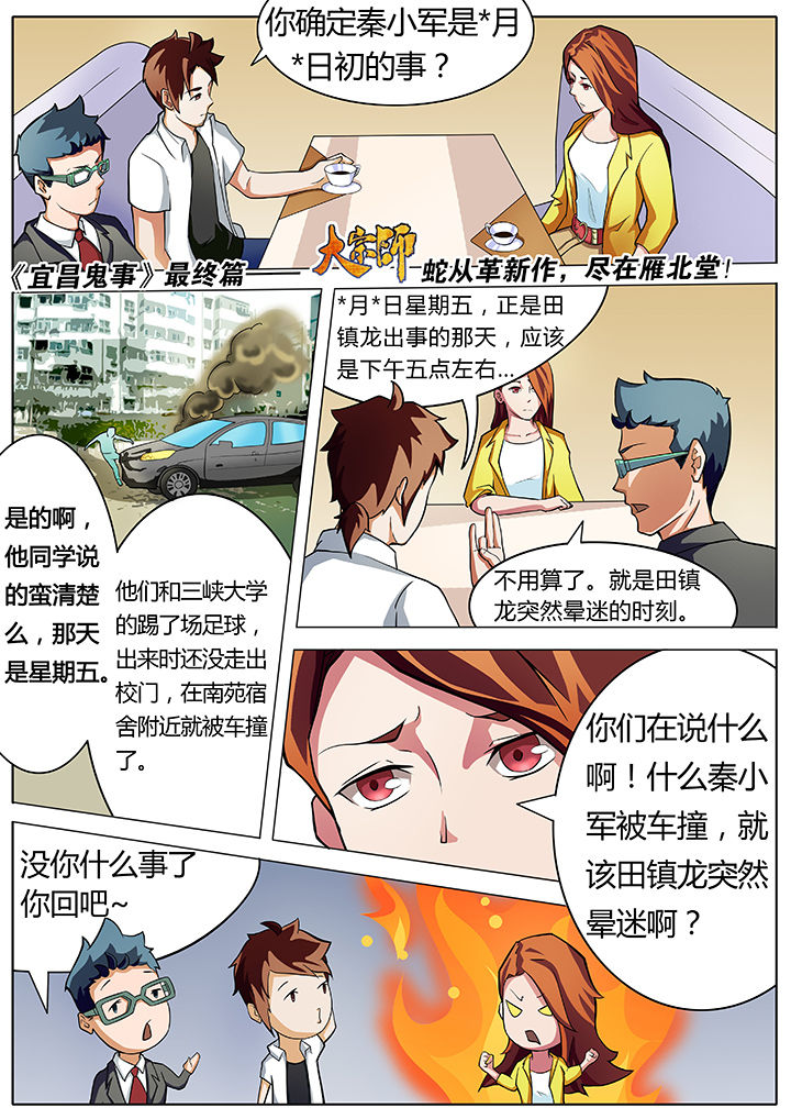 第5章：8