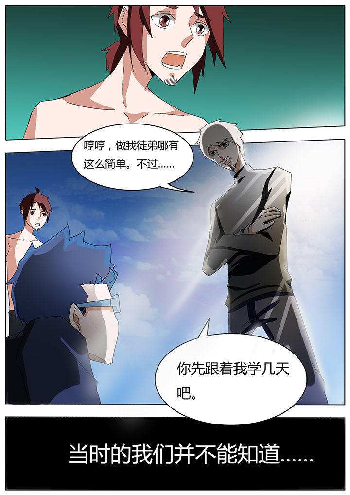 第110章：6