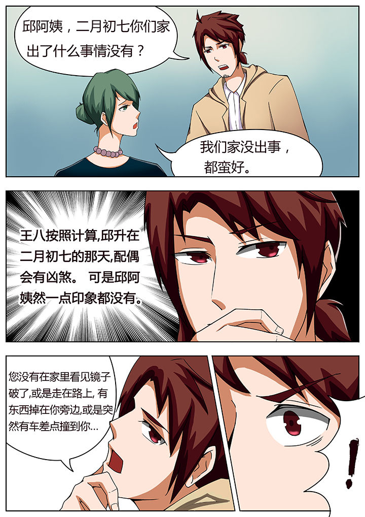 第27章：5