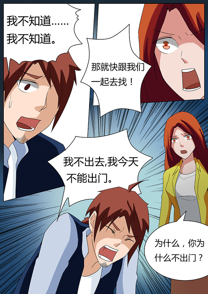第76章：6