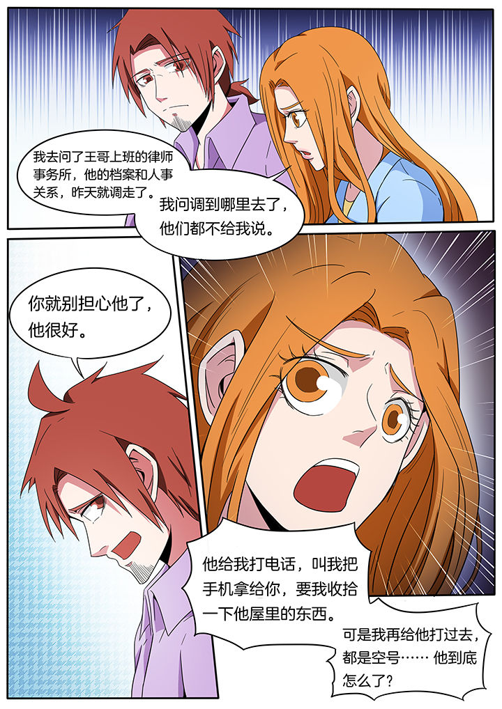 第232章：6