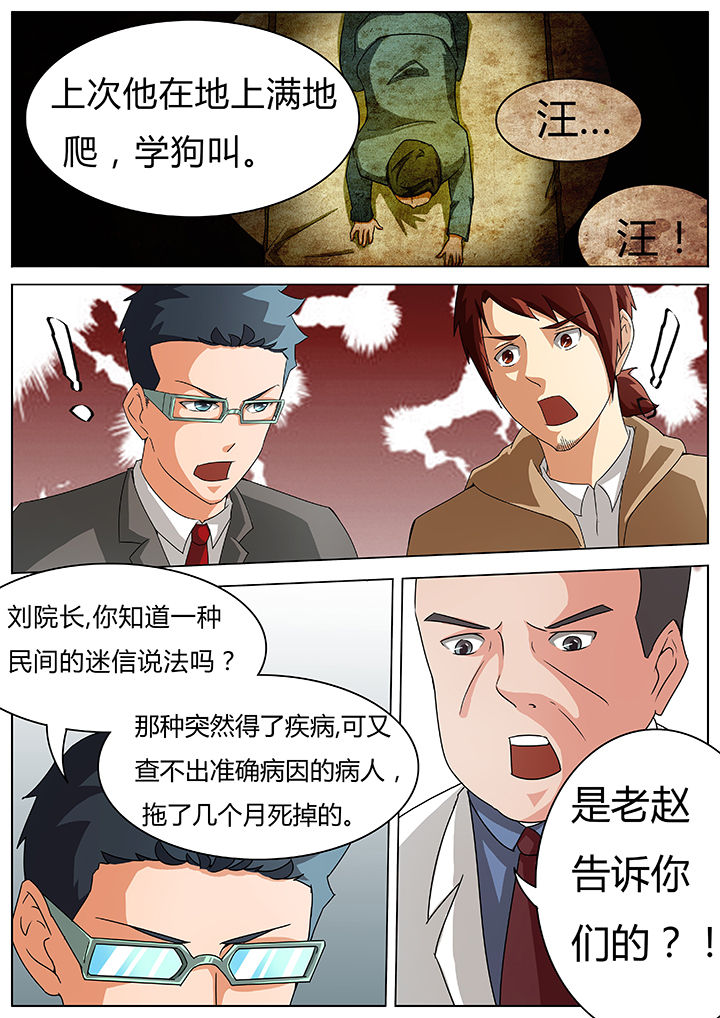 第36章：6