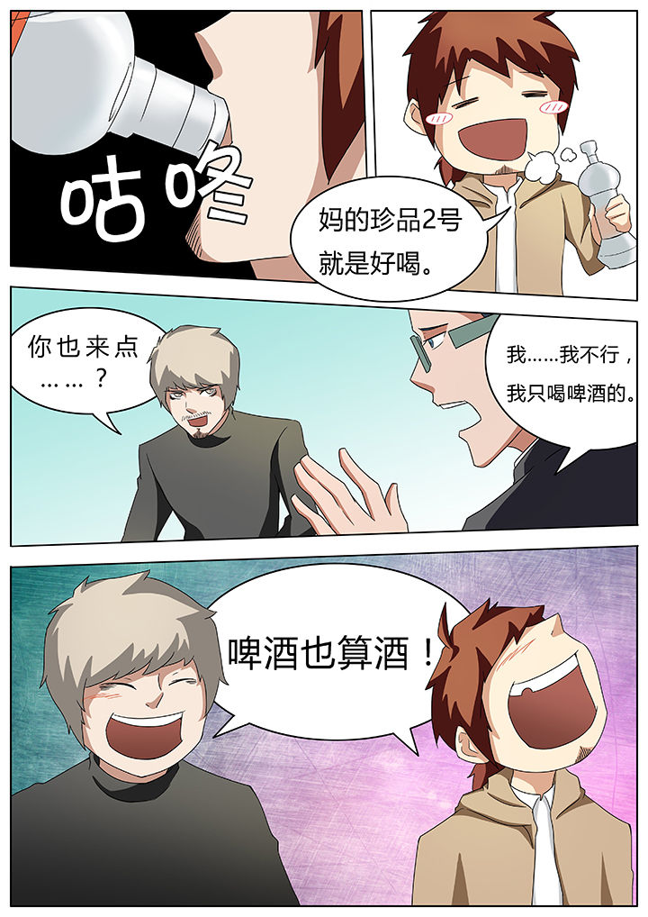 第53章：7