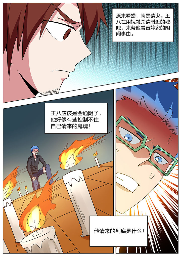 第174章：7