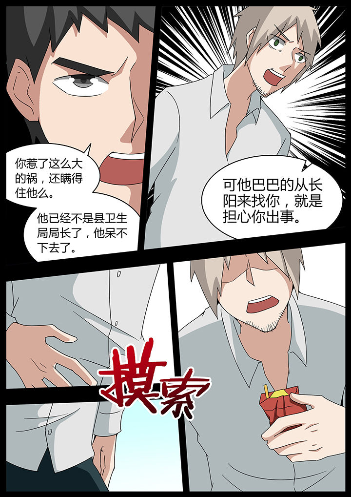 第101章：6