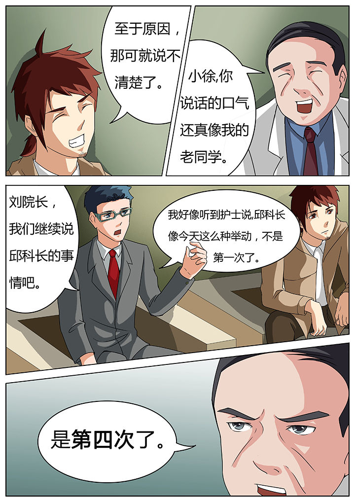 第36章：5