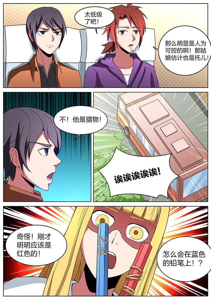 第188章：5