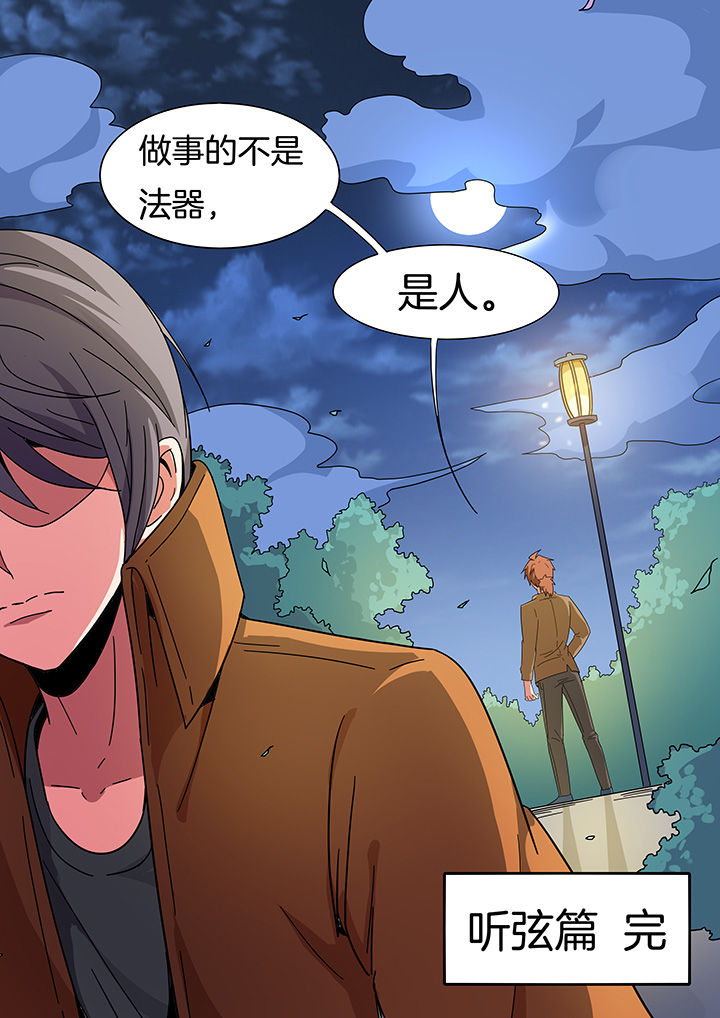 第266章：8