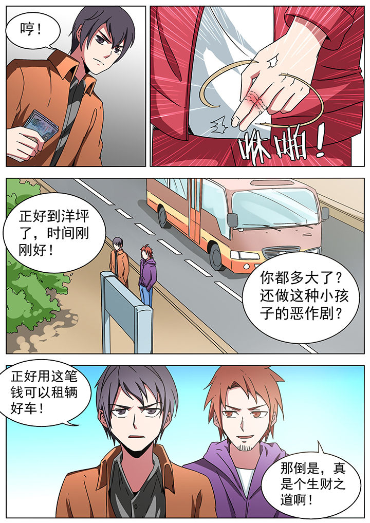 第189章：6