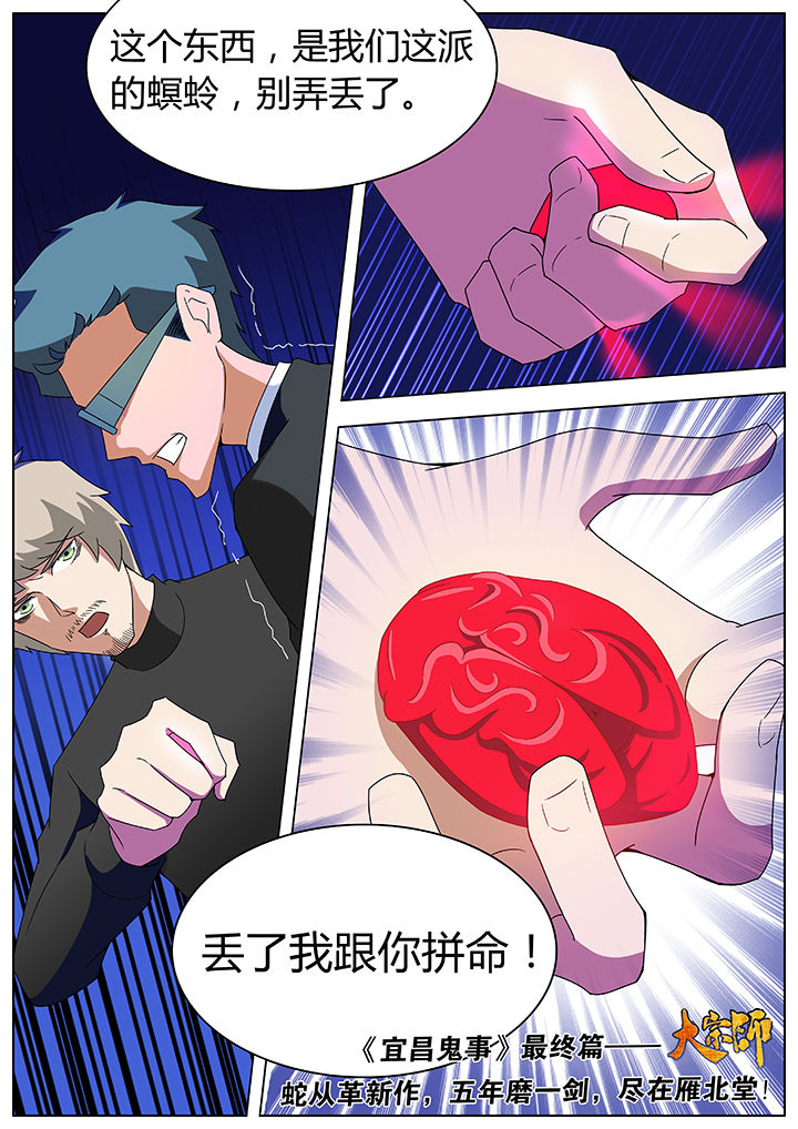 第86章：7