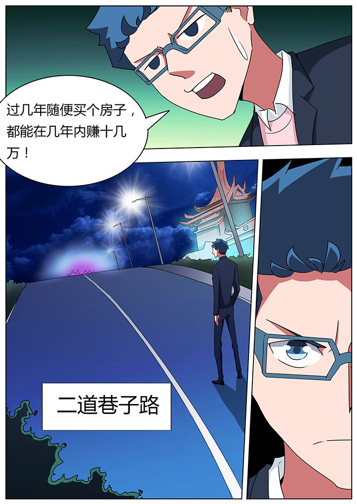第105章：6