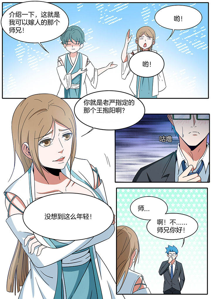 第274章：6