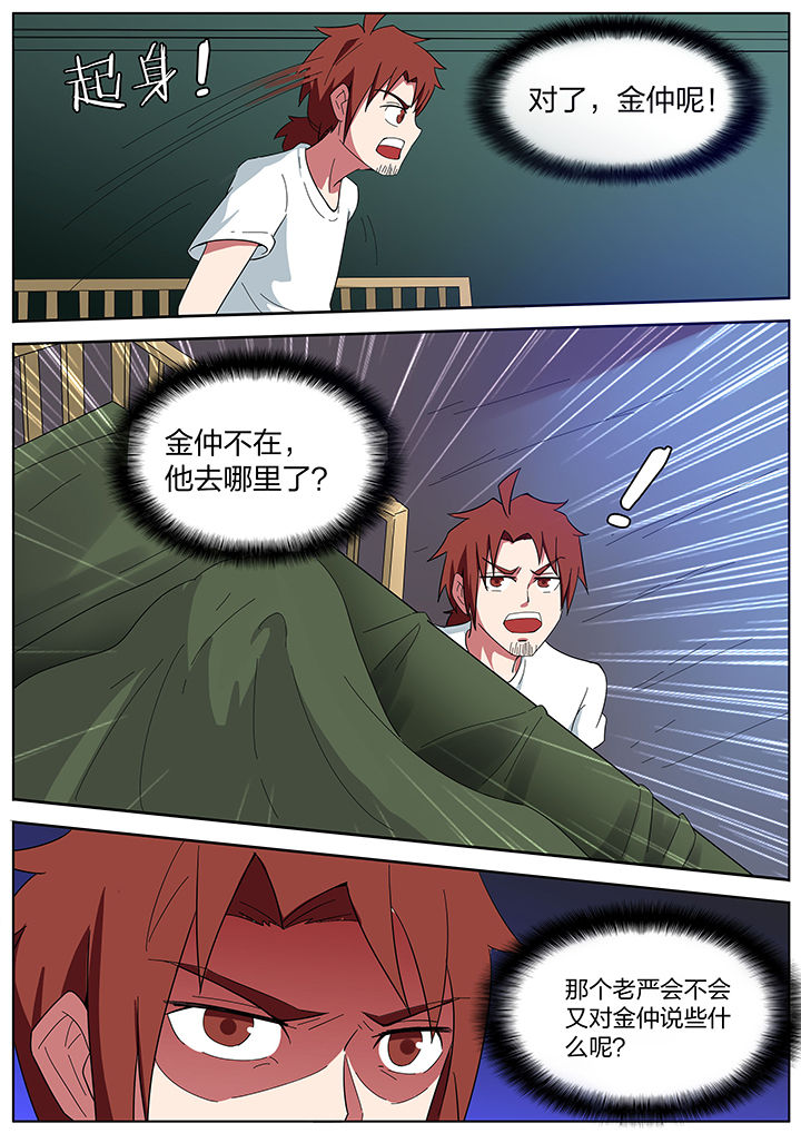 第200章：6