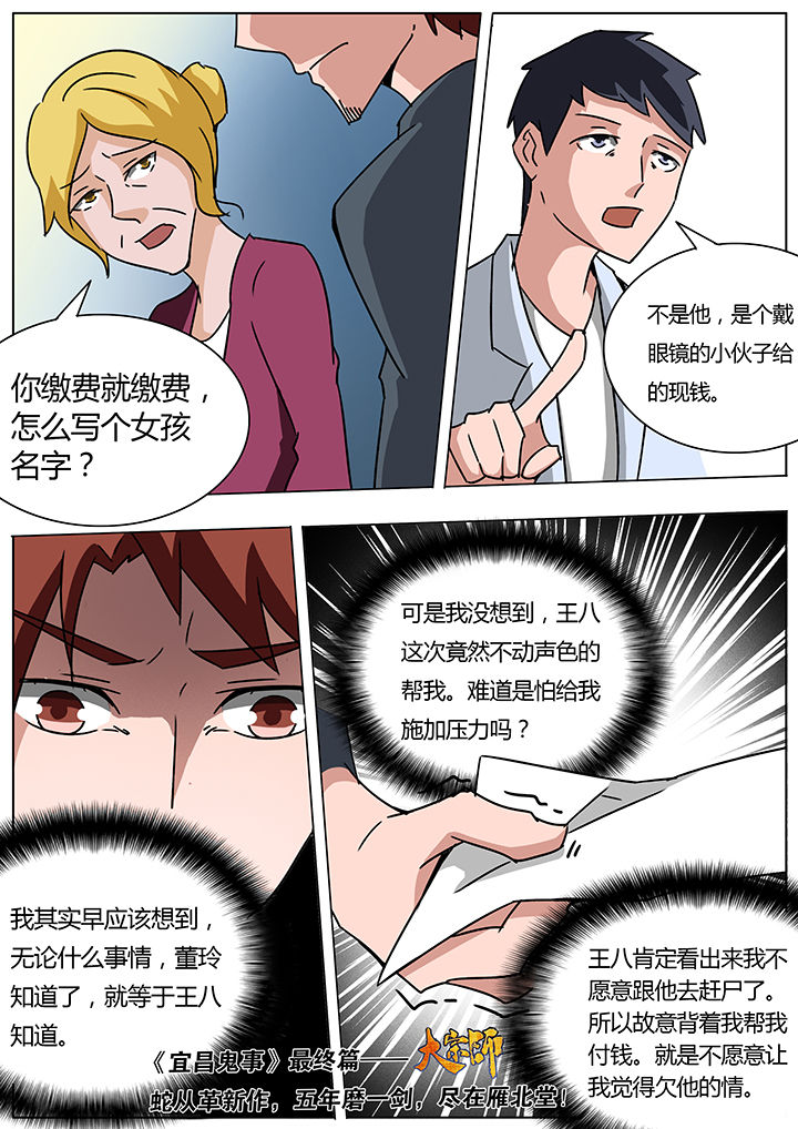 第119章：9