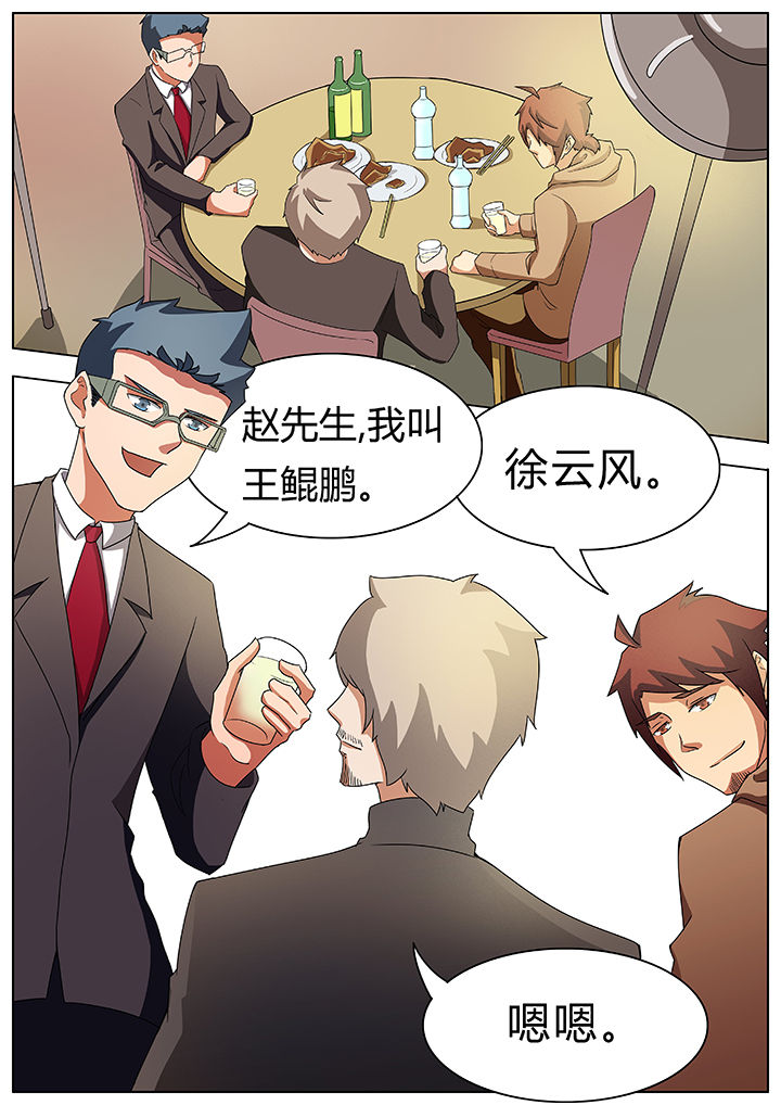 第54章：5