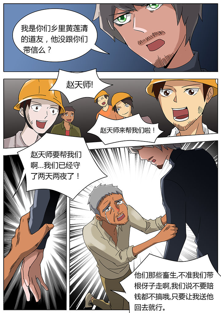第115章：6