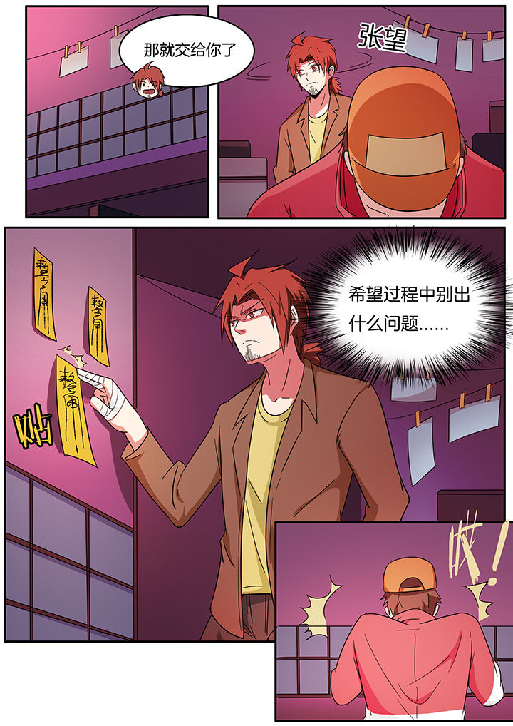 第263章：6