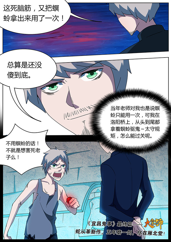 第104章：8