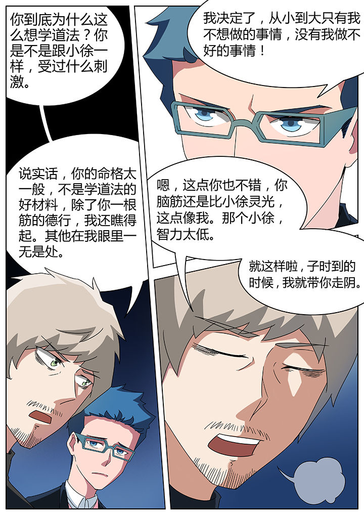 第86章：6