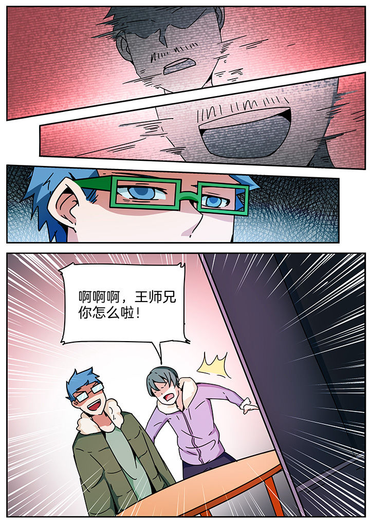 第283章：7