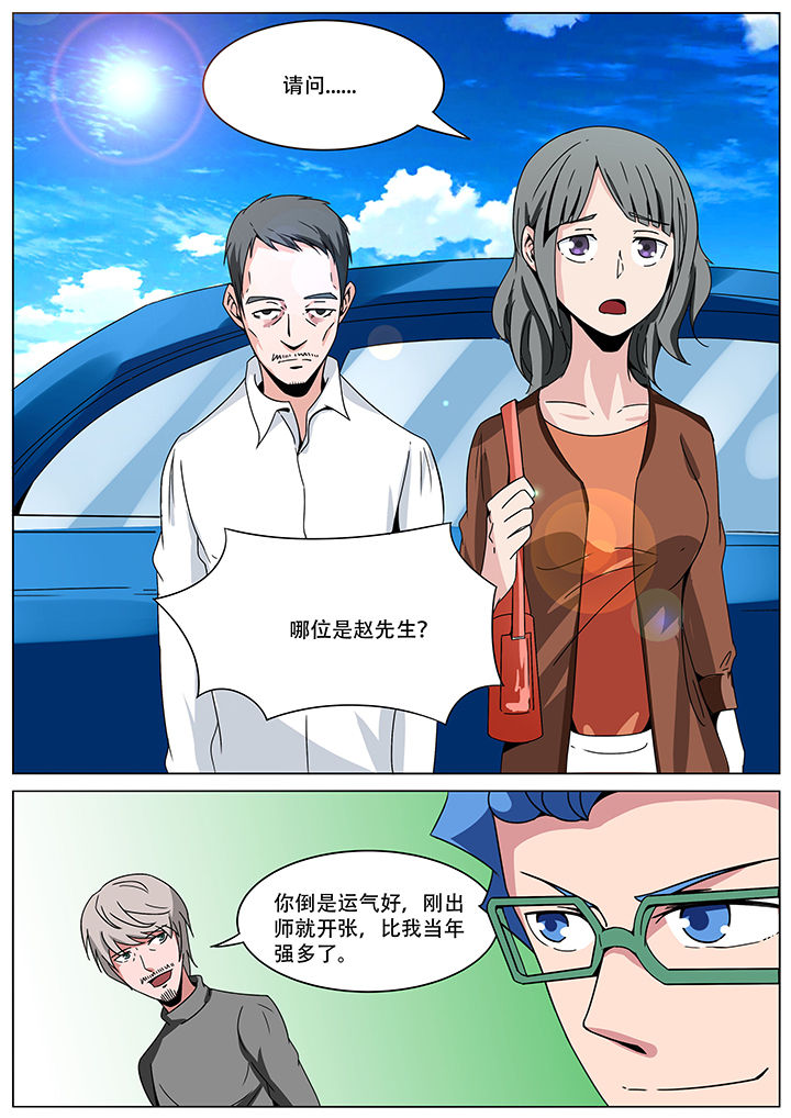第148章：7
