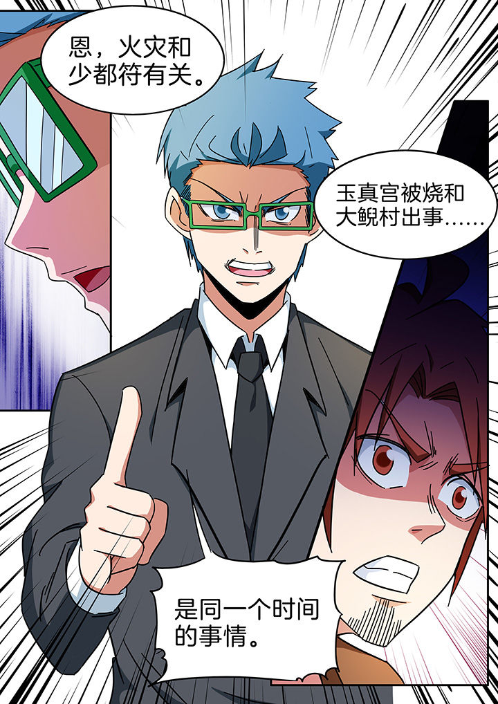 第291章：7