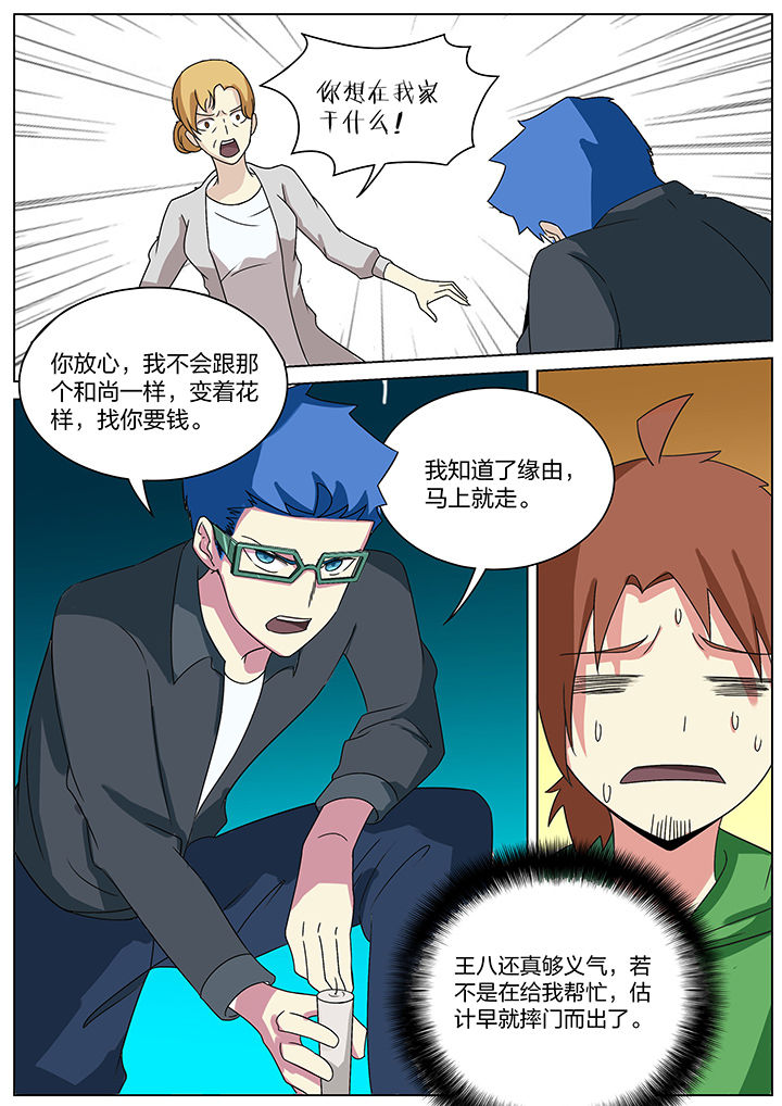 第173章：5