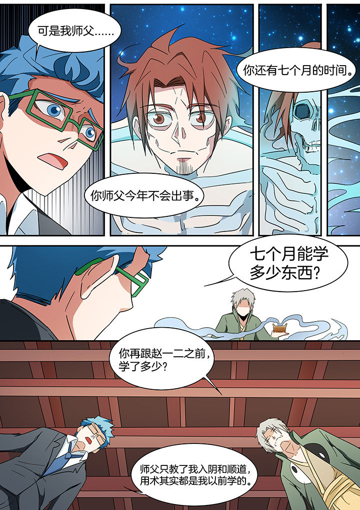 第272章：6