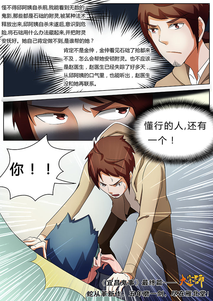 第44章：7