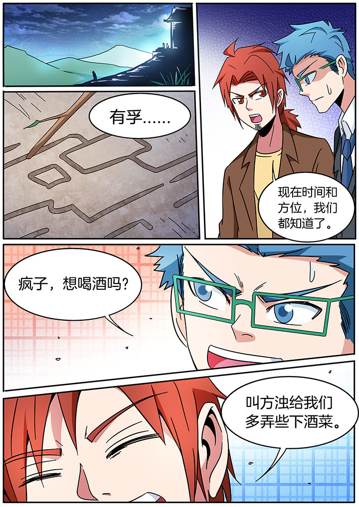 第300章：5