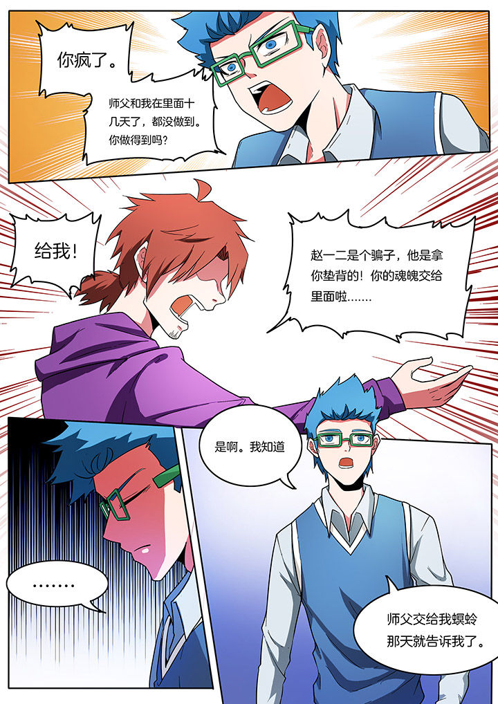 第211章：5