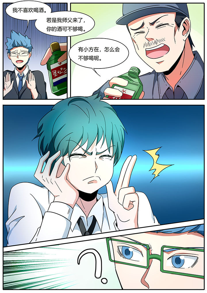 第269章：6