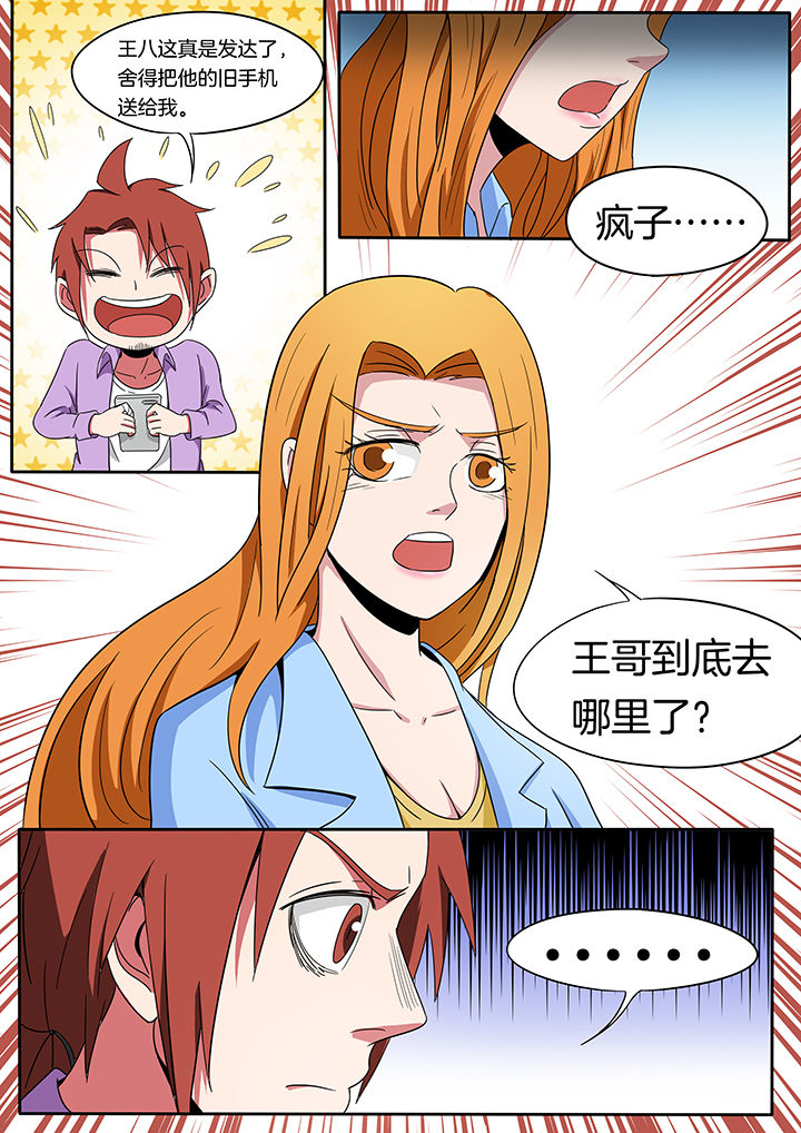 第232章：5