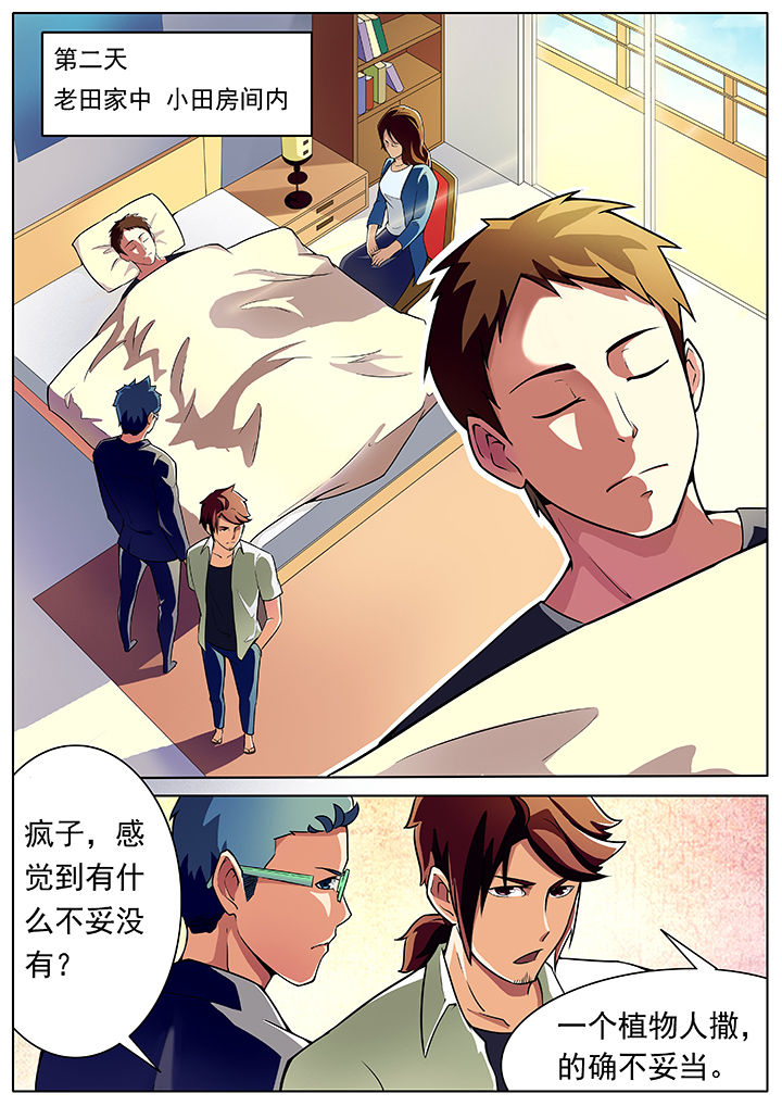 第2章：7