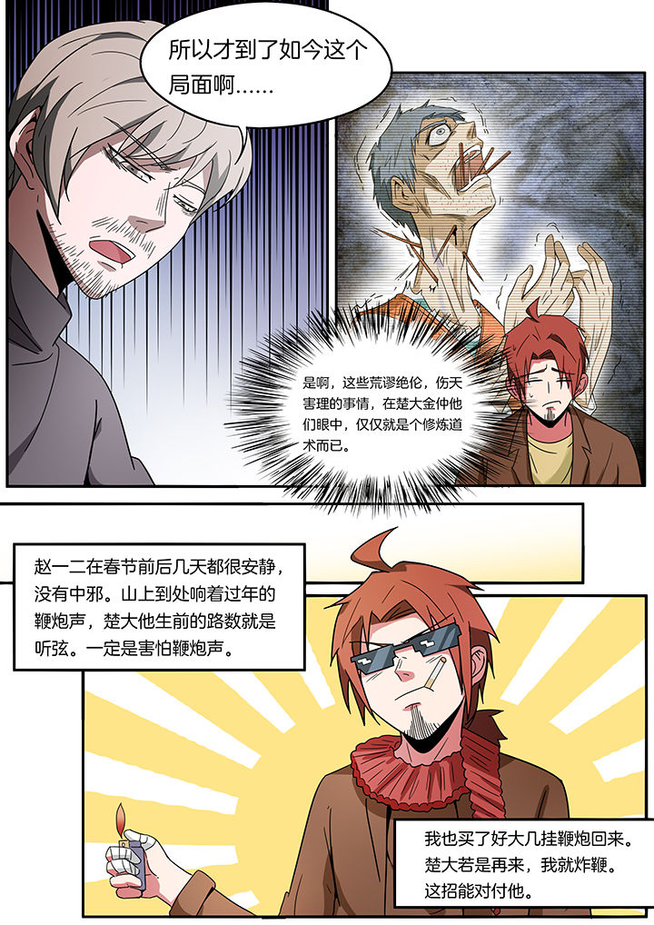 第248章：5