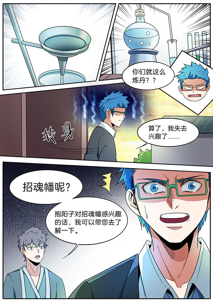 第277章：7