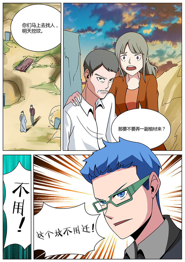 第154章：5