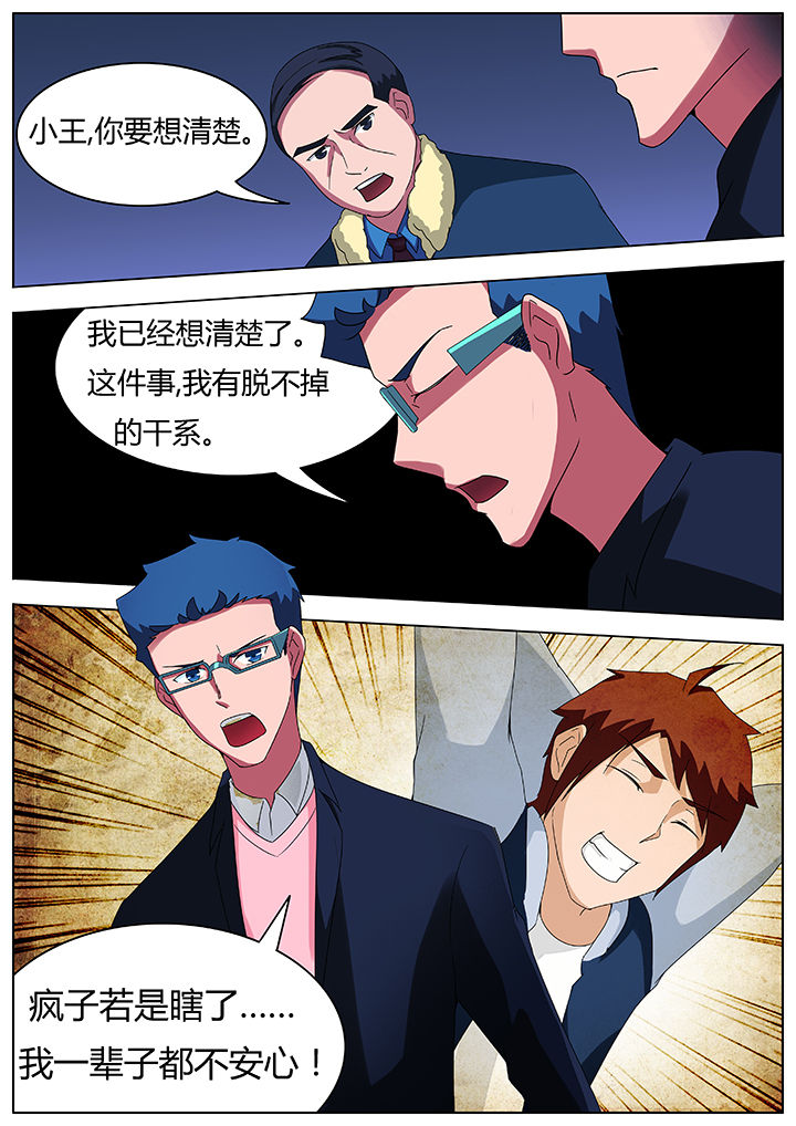 第73章：5