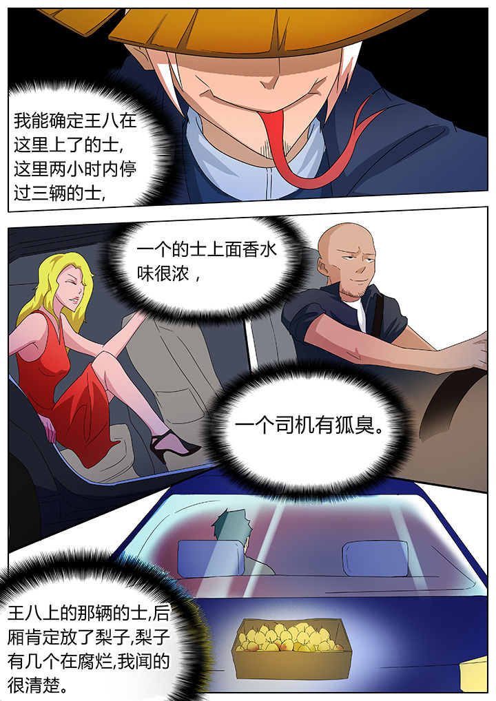 第82章：6