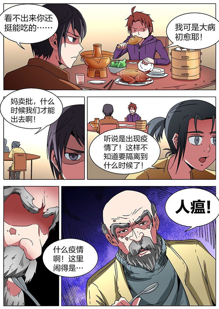 第190章：7