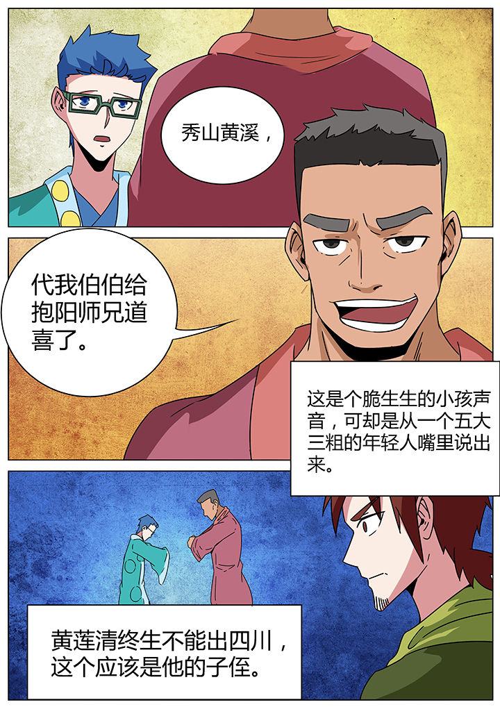 第144章：7