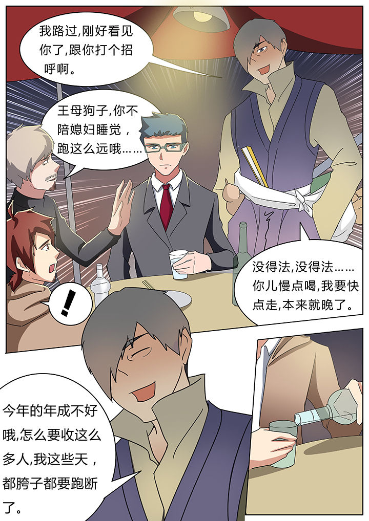 第55章：5